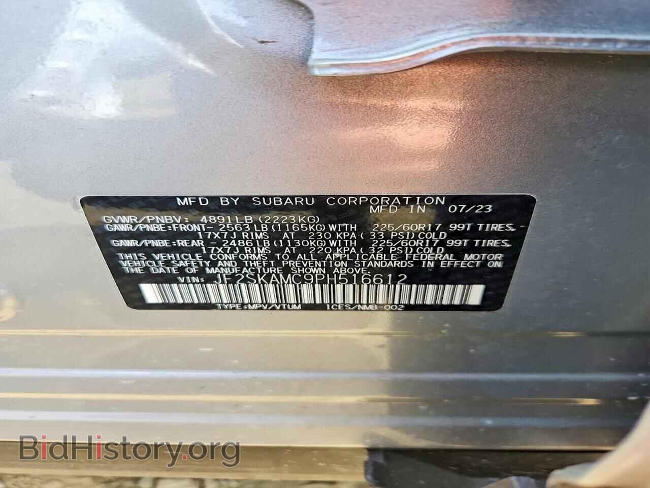 2023 SUBARU FORESTER - VIN: JF2SKAMC9PH516612 - Фото 12