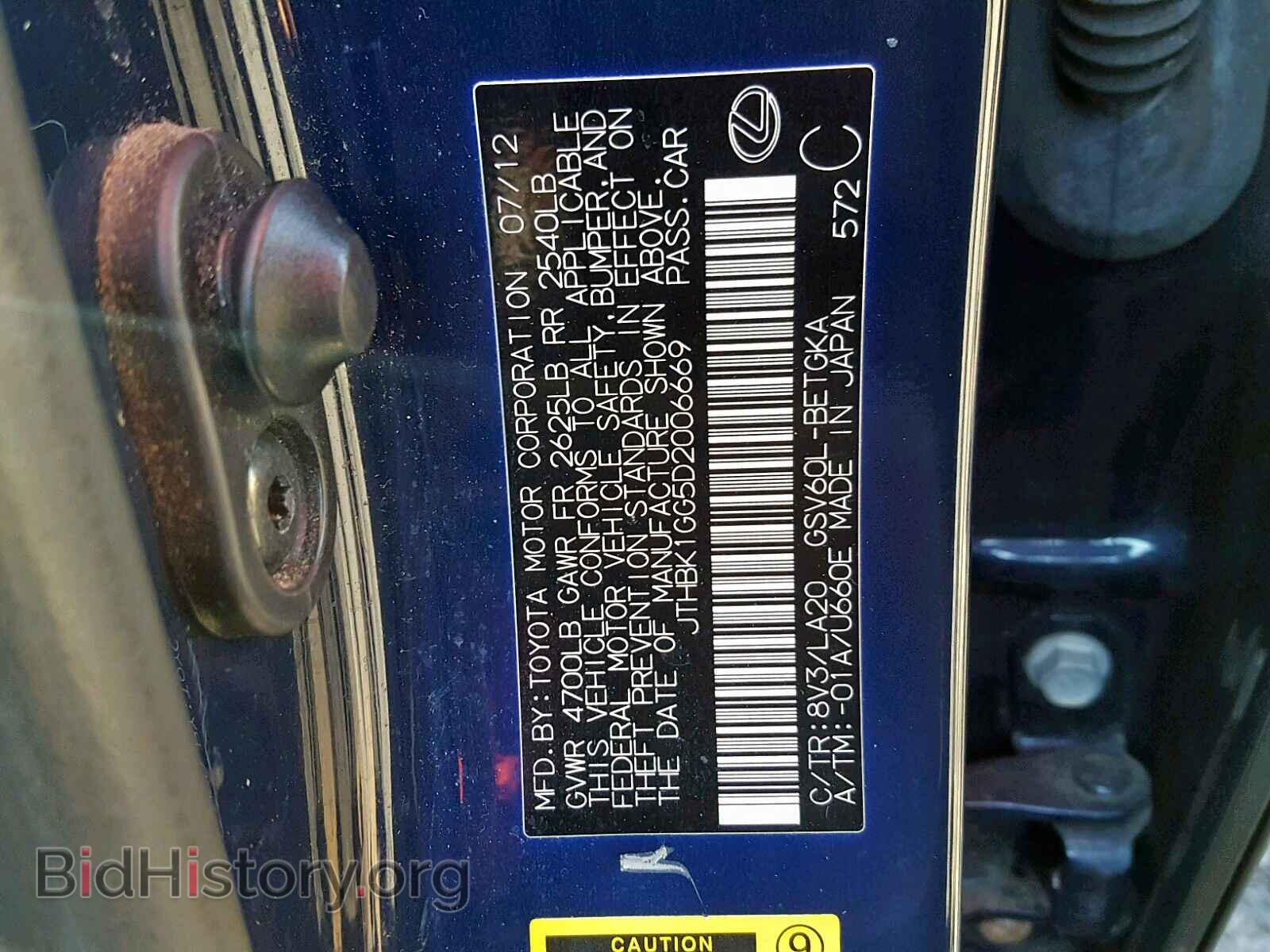 2013 LEXUS ES350 - VIN: JTHBK1GG5D2006669 - Фото 10