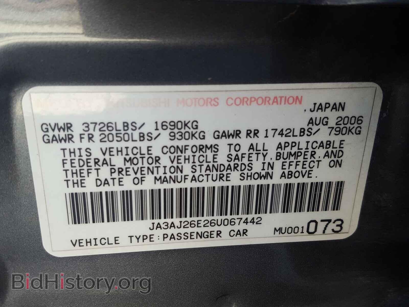 2006 MITSUBISHI LANCER - VIN: JA3AJ26E26U067442 - Фото 10