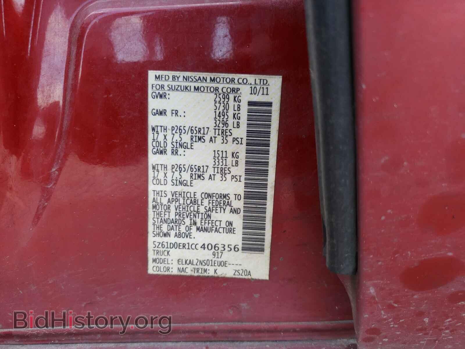 2012 SUZUKI EQUATOR - VIN: 5Z61D0ER1CC406356 - Photo 10