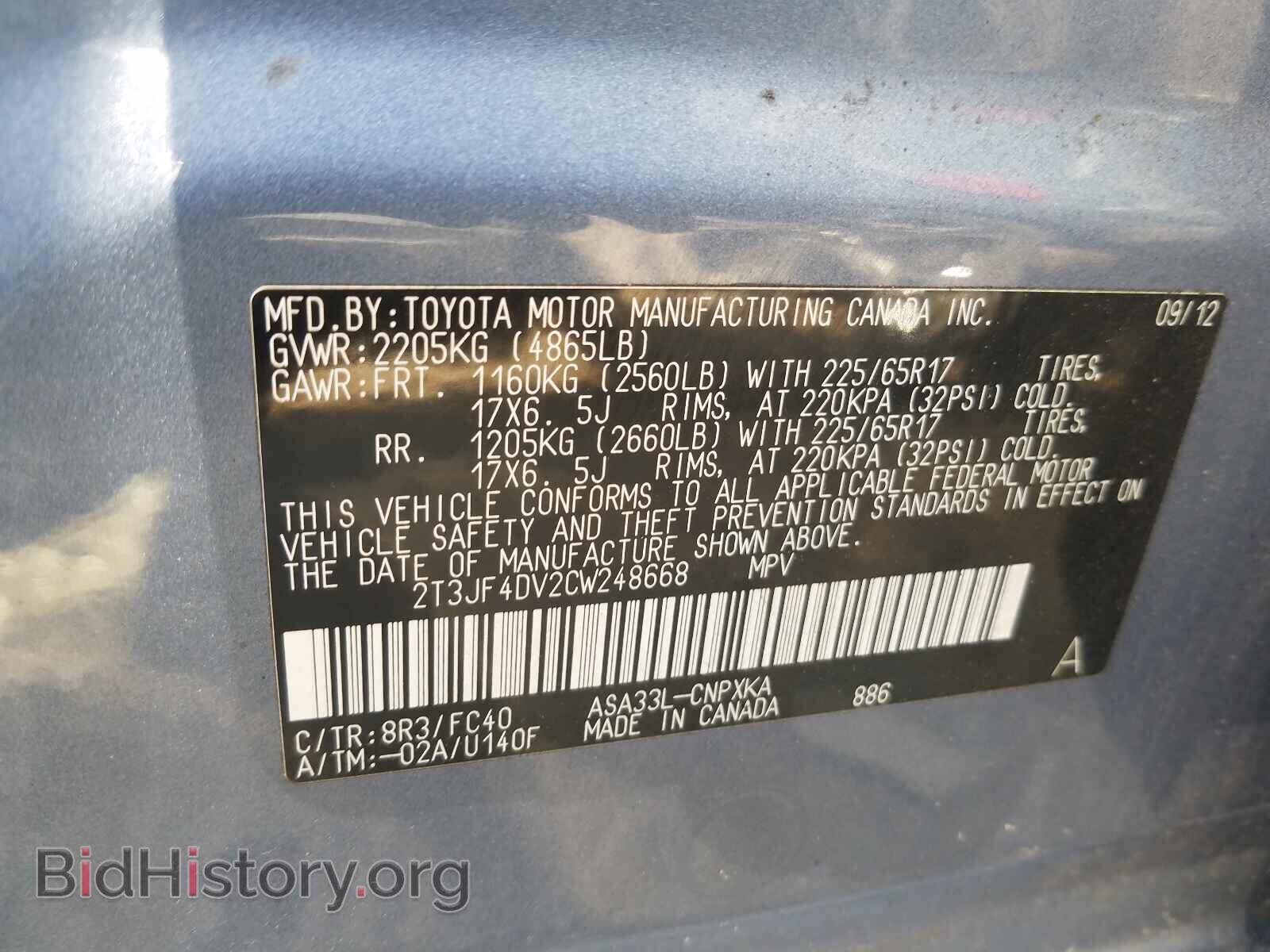 2012 TOYOTA RAV4 - VIN: 2T3JF4DV2CW248668 - Фото 10