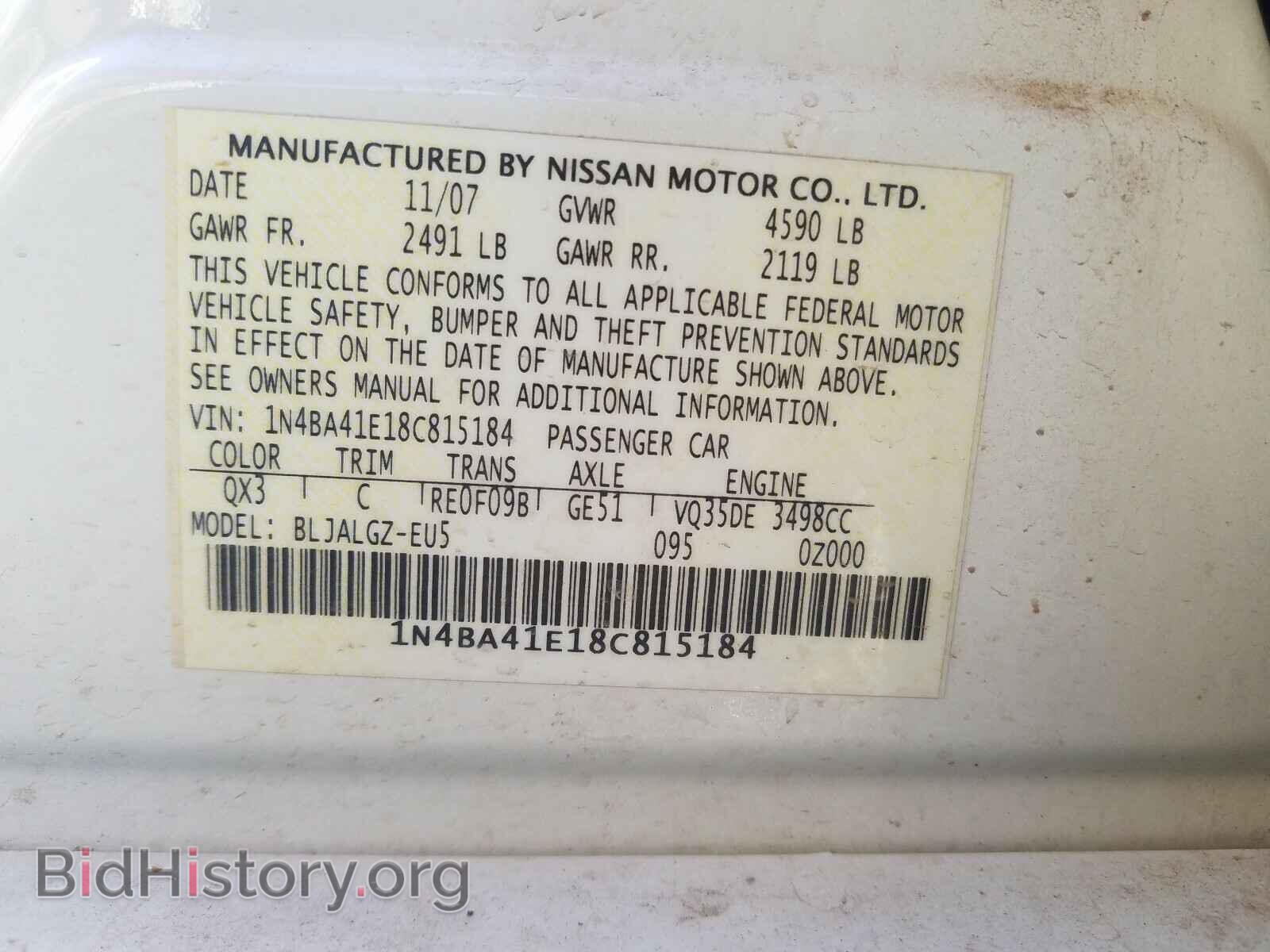 2008 NISSAN MAXIMA - VIN: 1N4BA41E18C815184 - Фото 10