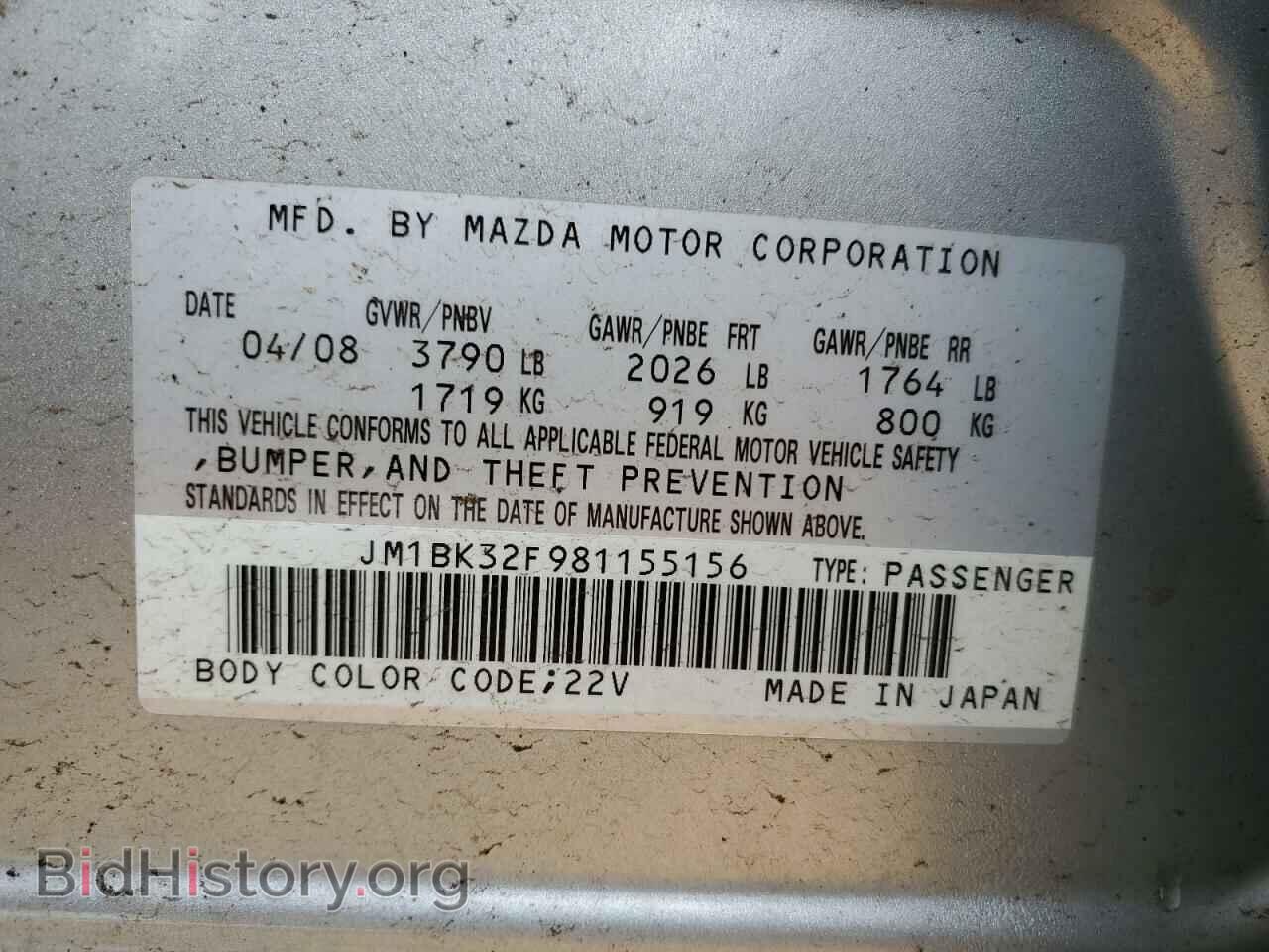 2008 MAZDA 3 - VIN: JM1BK32F981155156 - Фото 12