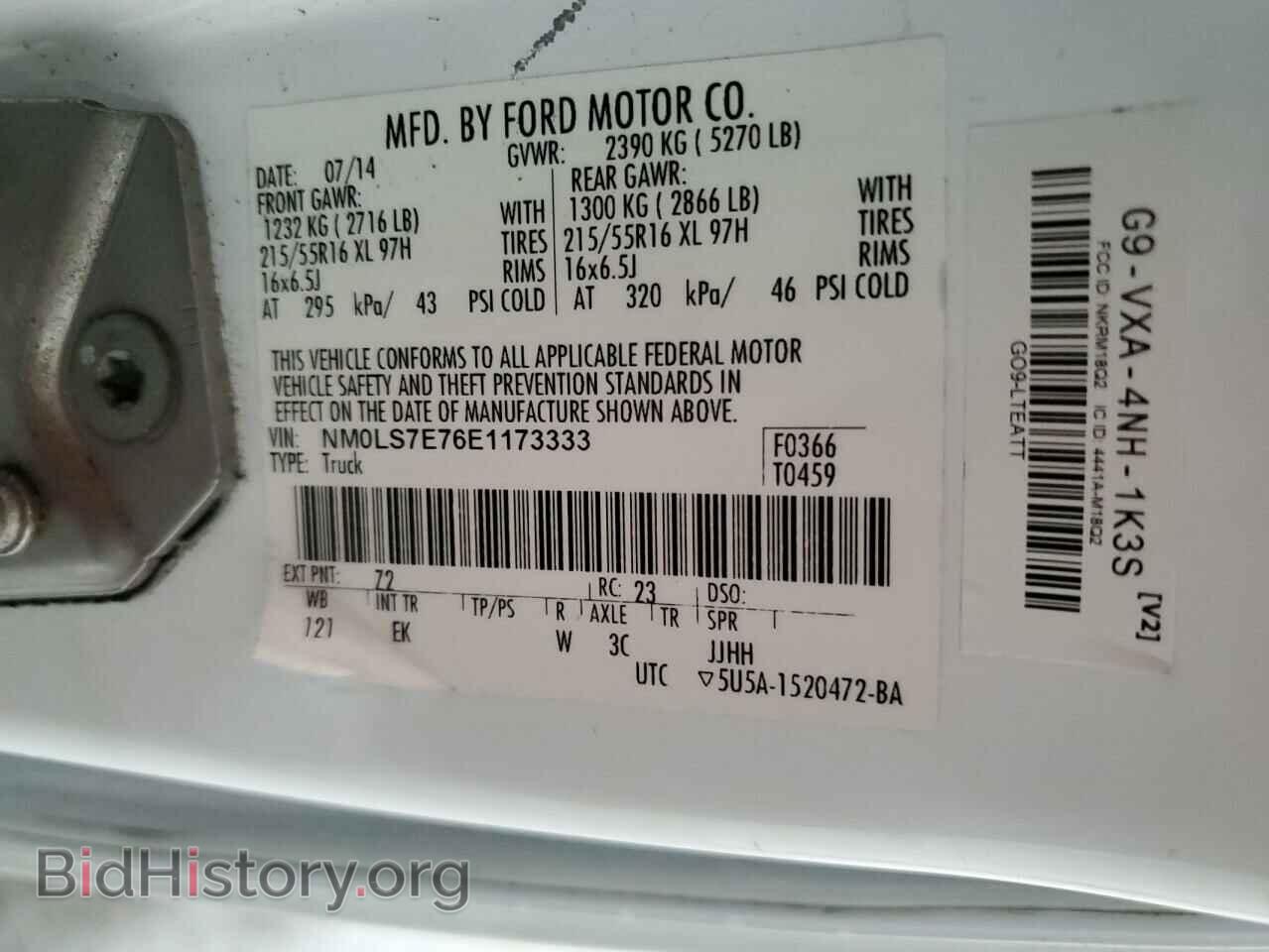 2014 FORD TRANSIT - VIN: NM0LS7E76E1173333 - Фото 13