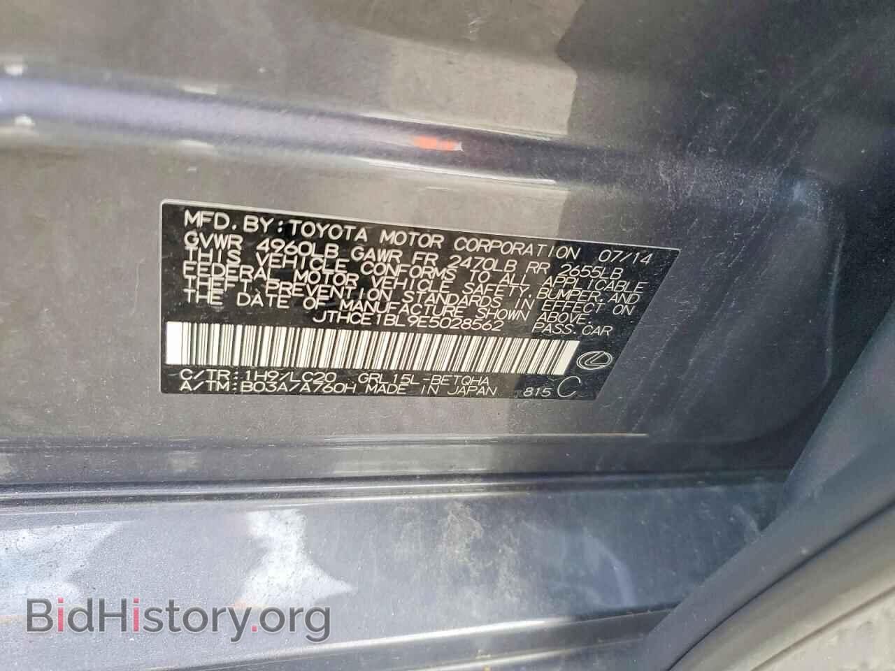 2014 LEXUS GS350 - VIN: JTHCE1BL9E5028562 - Фото 12