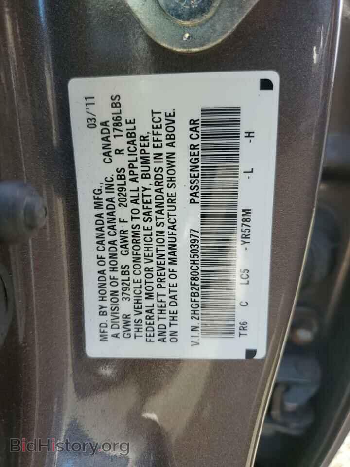 2012 HONDA CIVIC - VIN: 2HGFB2F80CH503977 - Фото 12