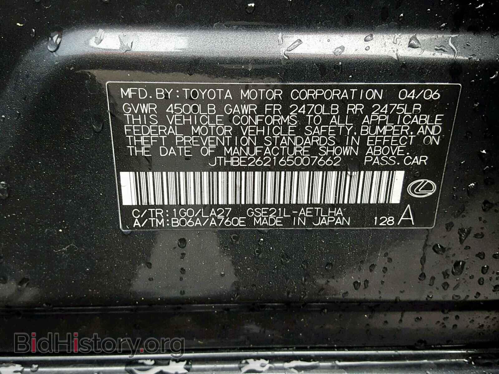 2006 LEXUS IS - VIN: JTHBE262165007662 - Фото 10