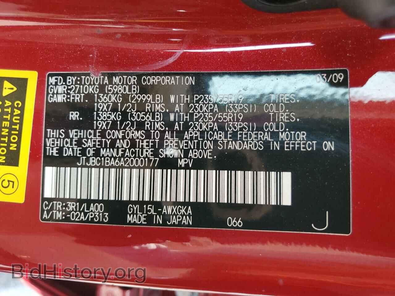 2010 LEXUS RX450 - VIN: JTJBC1BA6A2000177 - Фото 13