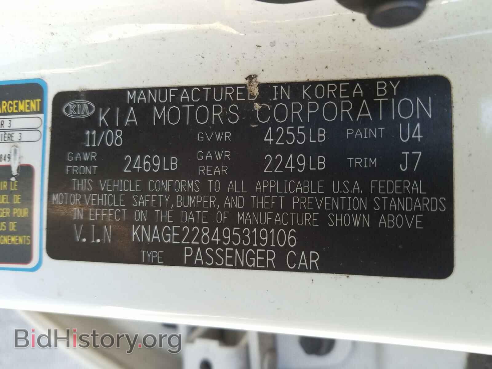 2009 KIA OPTIMA - VIN: KNAGE228495319106 - Фото 10
