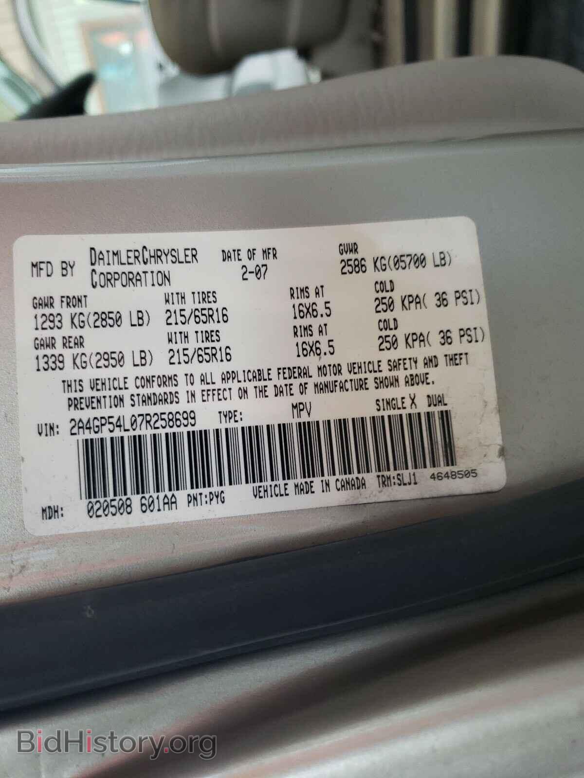 2007 CHRYSLER MINIVAN - VIN: 2A4GP54L07R258699 - Фото 10
