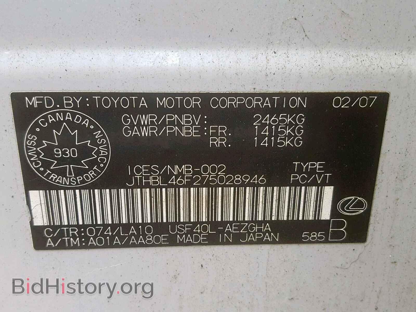 2007 LEXUS LS460 - VIN: JTHBL46F275028946 - Фото 10