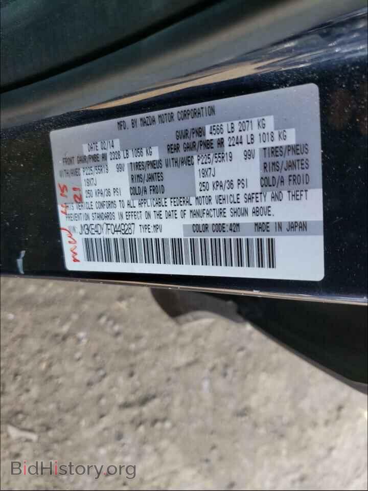 2015 MAZDA CX-5 - VIN: JM3KE4DY7F0449287 - Фото 10
