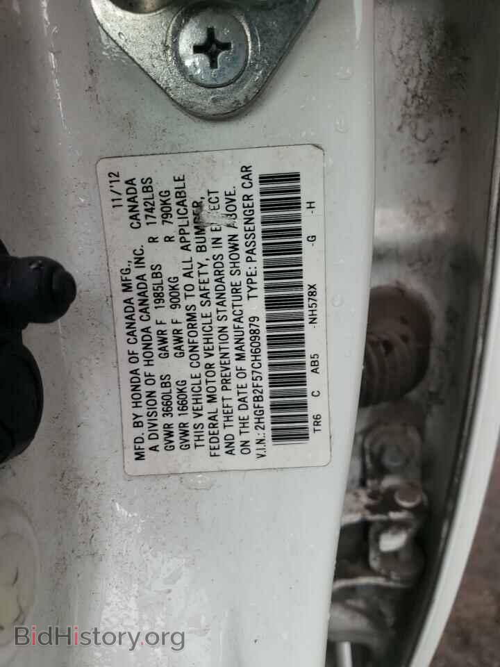 2012 HONDA CIVIC - VIN: 2HGFB2F57CH609879 - Фото 10