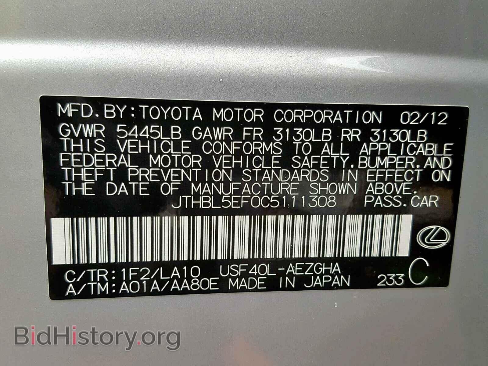2012 LEXUS LS460 - VIN: JTHBL5EF0C5111308 - Photo 10