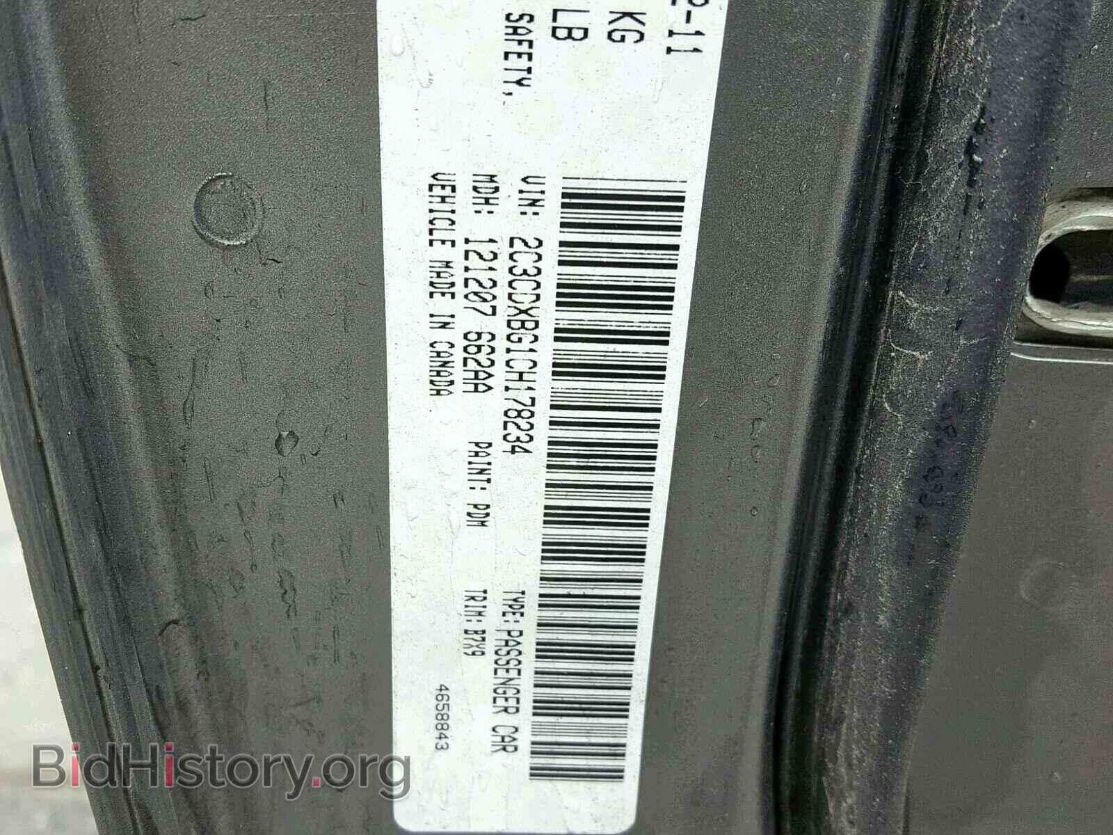 2012 DODGE CHARGER - VIN: 2C3CDXBG1CH178234 - Фото 10