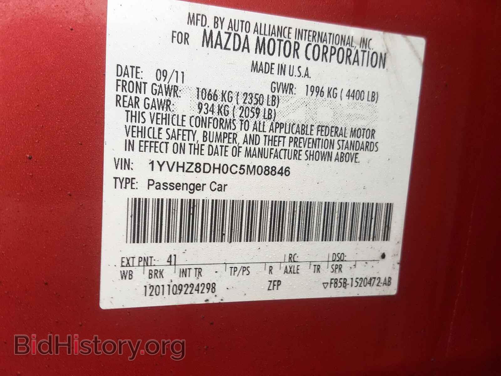 2012 MAZDA 6 - VIN: 1YVHZ8DH0C5M08846 - Фото 10
