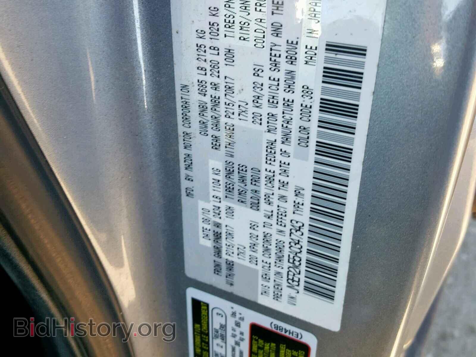 2010 MAZDA CX-7 - VIN: JM3ER2W55A0347343 - Фото 10