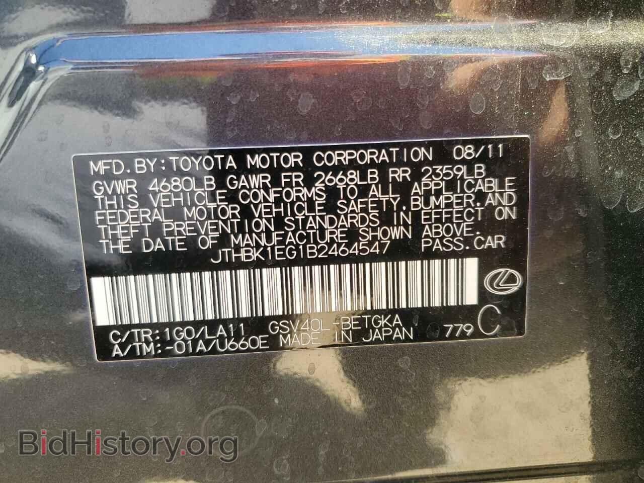 2011 LEXUS ES350 - VIN: JTHBK1EG1B2464547 - Фото 12