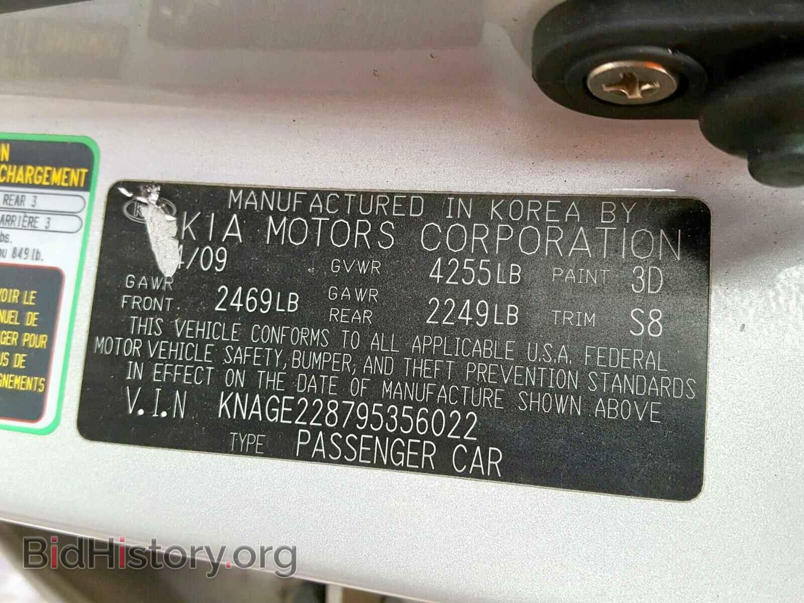 2009 KIA OPTIMA - VIN: KNAGE228795356022 - Фото 10