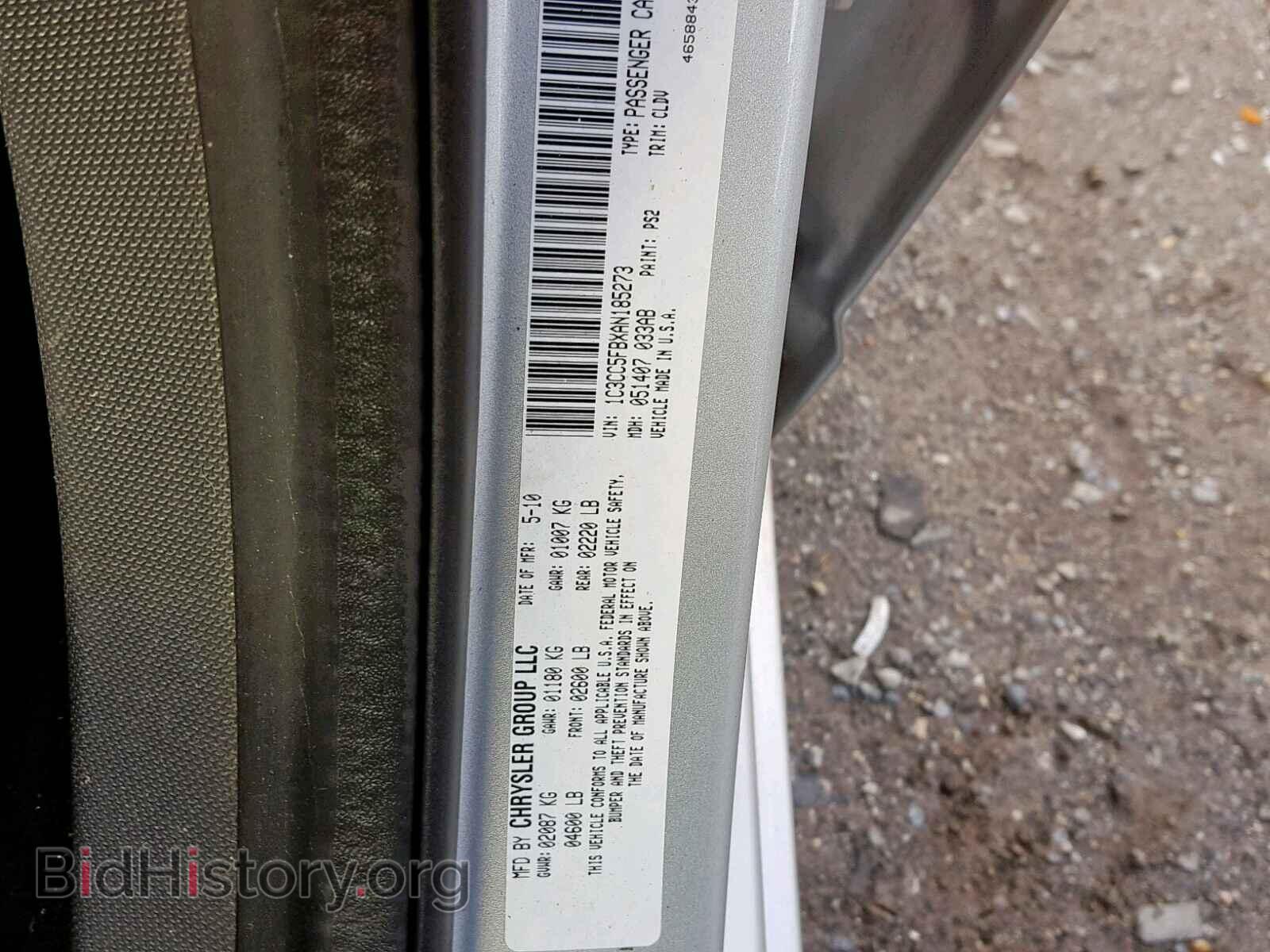 2010 CHRYSLER SEBRING - VIN: 1C3CC5FBXAN185273 - Фото 10