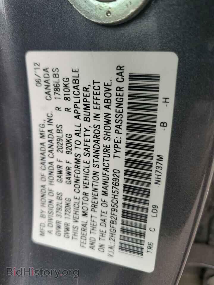 2012 HONDA CIVIC - VIN: 2HGFB2F95CH576920 - Фото 12