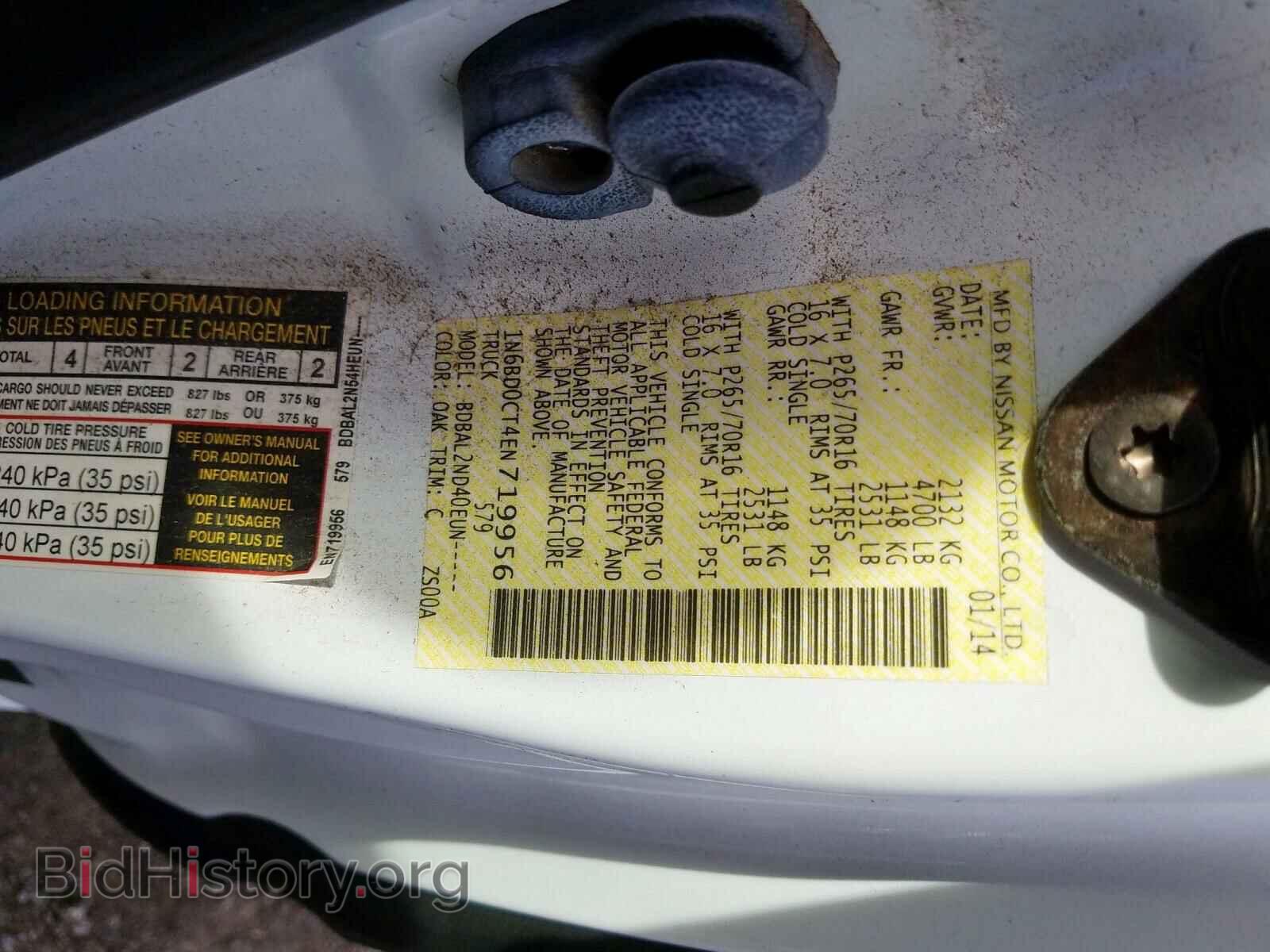 2014 NISSAN FRONTIER S - VIN: 1N6BD0CT4EN719956 - Фото 10