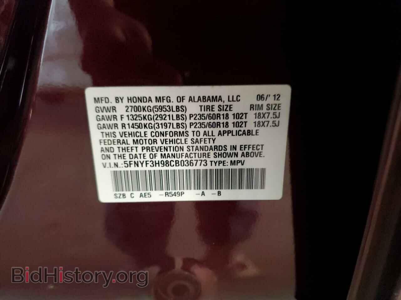 2012 HONDA PILOT - VIN: 5FNYF3H98CB036773 - Фото 13