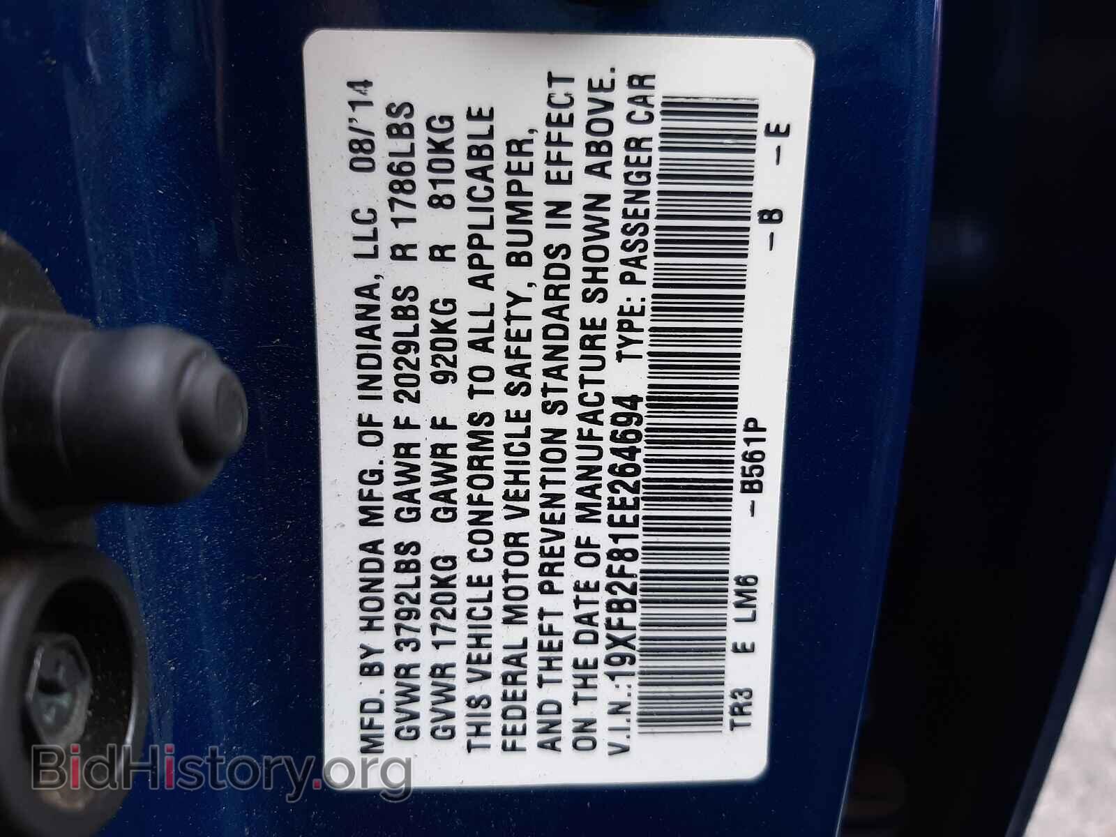 2014 HONDA CIVIC - VIN: 19XFB2F81EE264694 - Photo 10