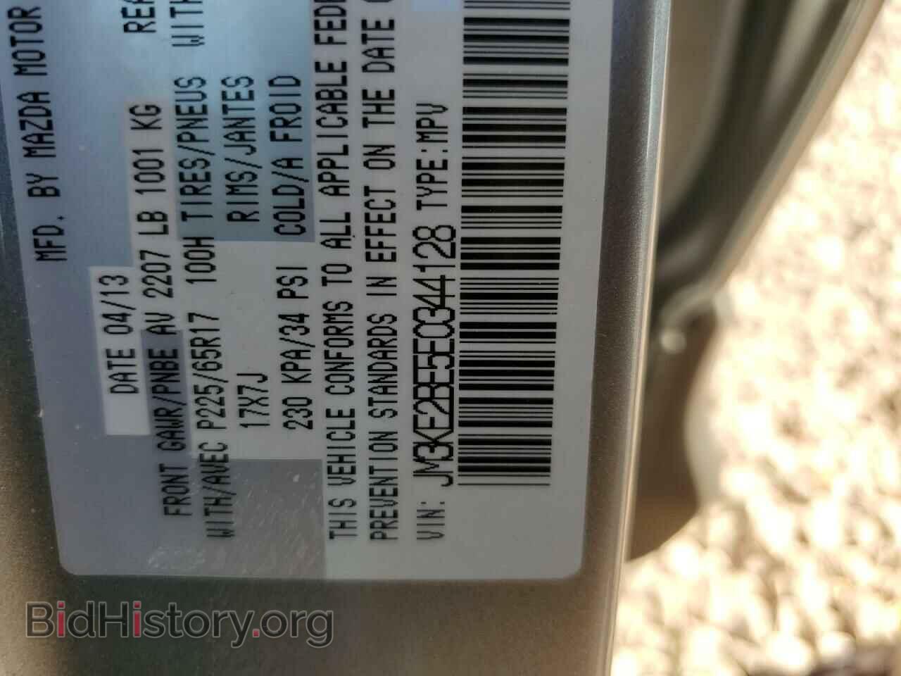 2014 MAZDA CX-5 - VIN: JM3KE2BE5E0344128 - Фото 12
