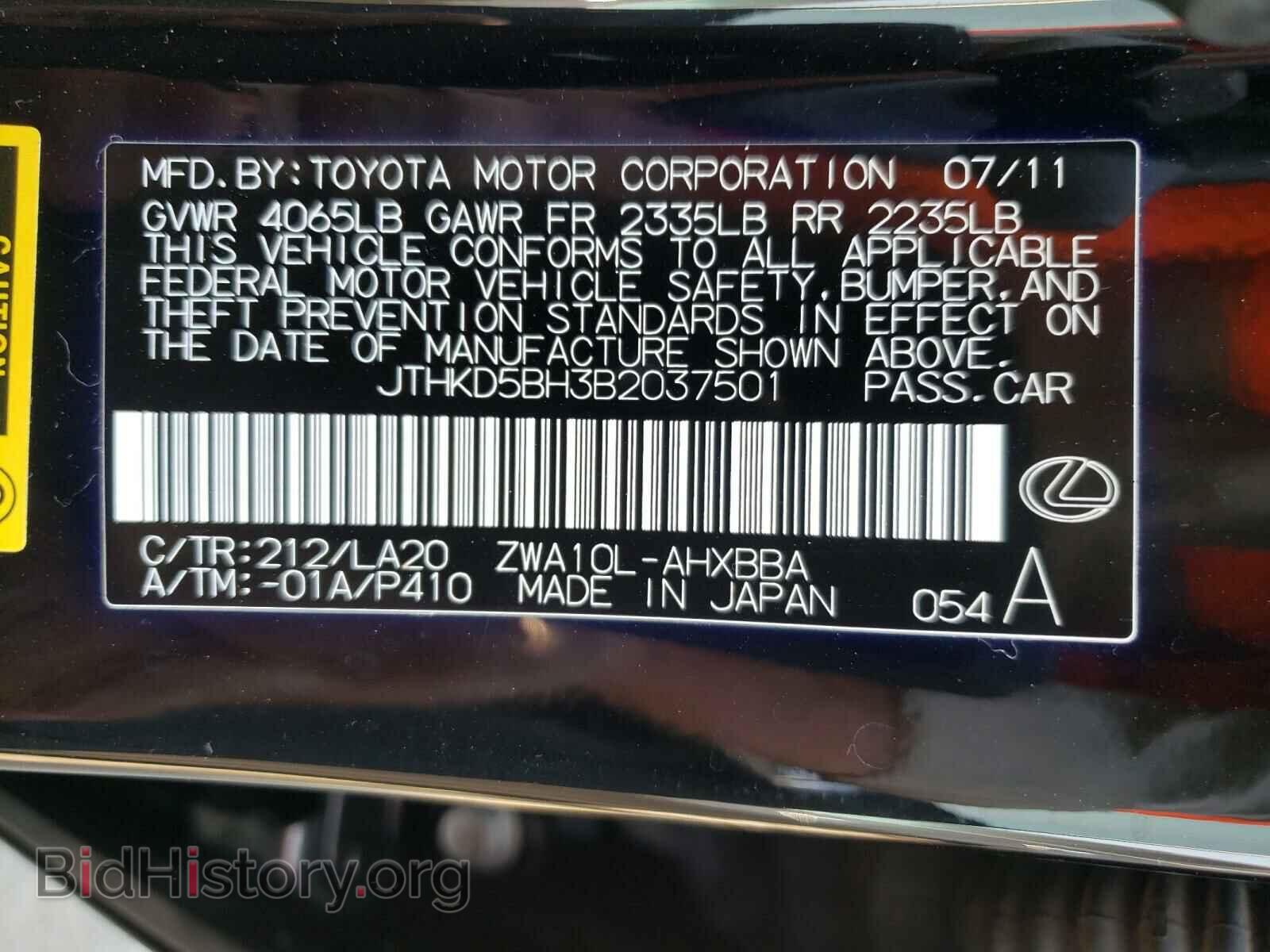 2011 LEXUS CT 200 - VIN: JTHKD5BH3B2037501 - Фото 10