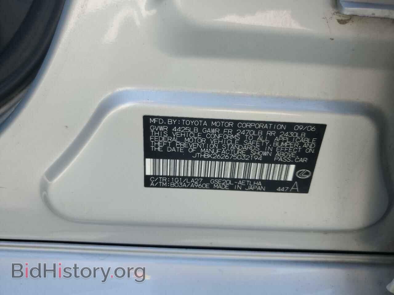 2007 LEXUS IS - VIN: JTHBK262675032194 - Фото 12