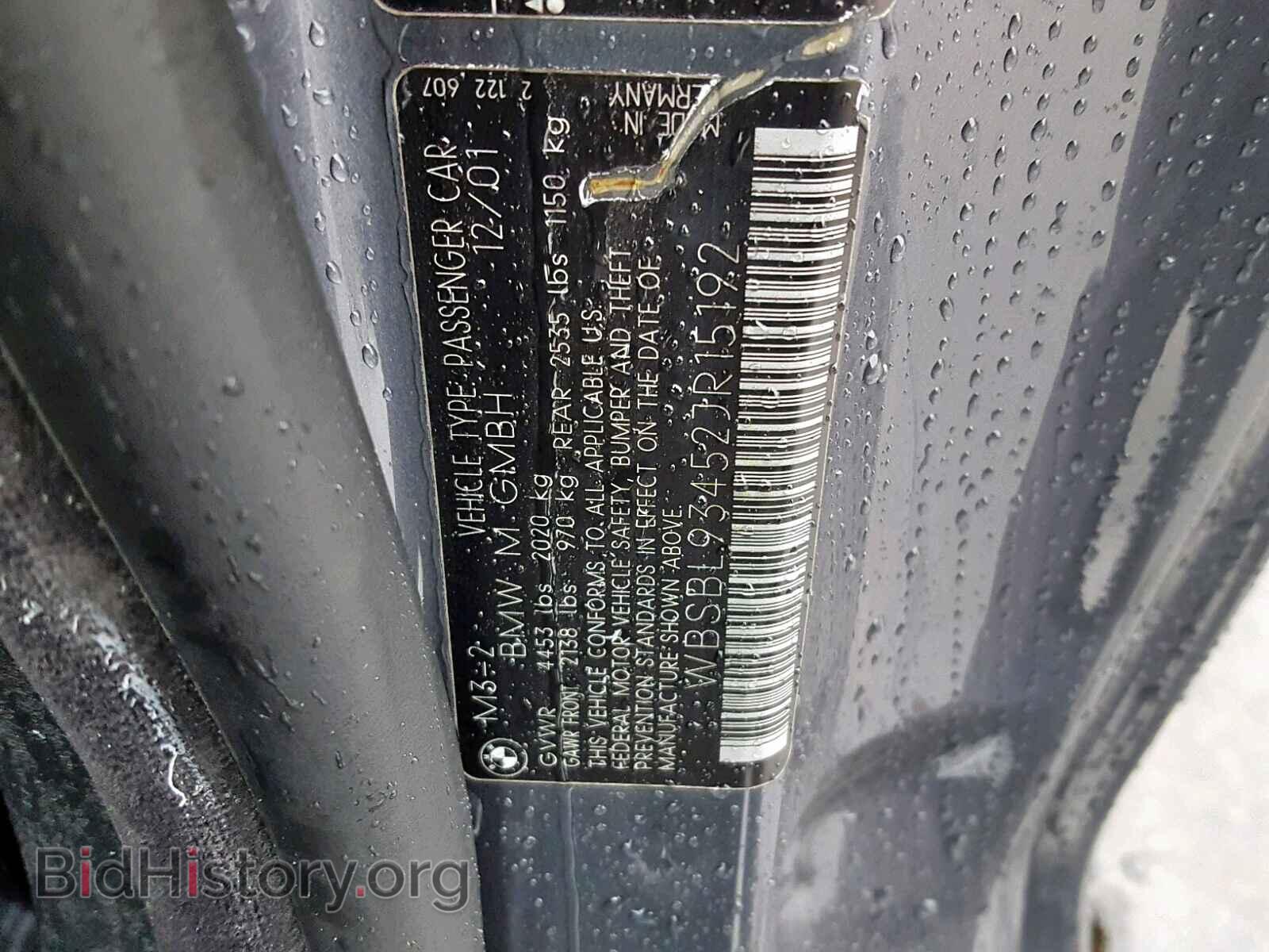 2002 BMW M3 - VIN: WBSBL93452JR15192 - Фото 10