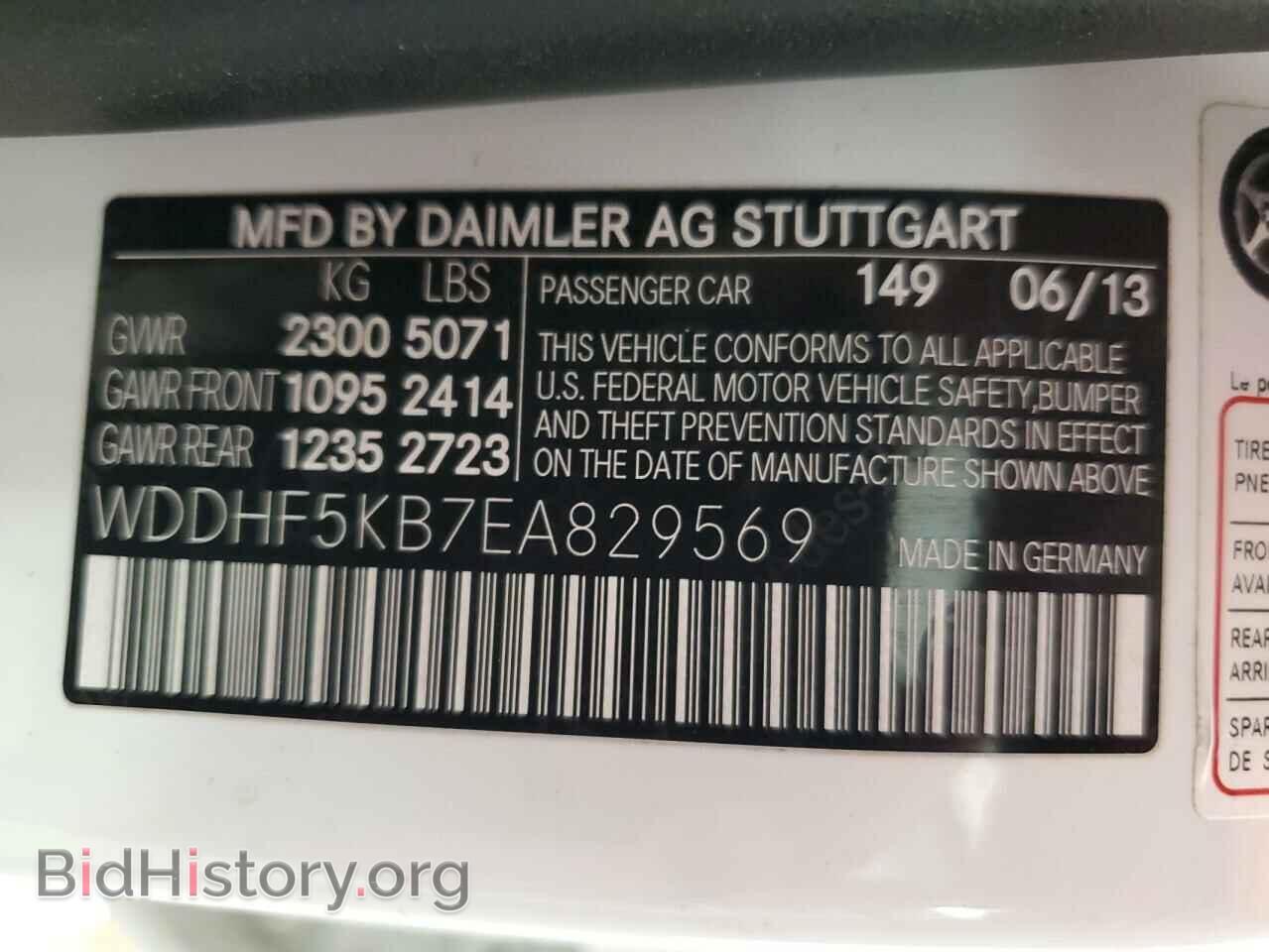 2014 MERCEDES-BENZ E-CLASS - VIN: WDDHF5KB7EA829569 - Фото 12