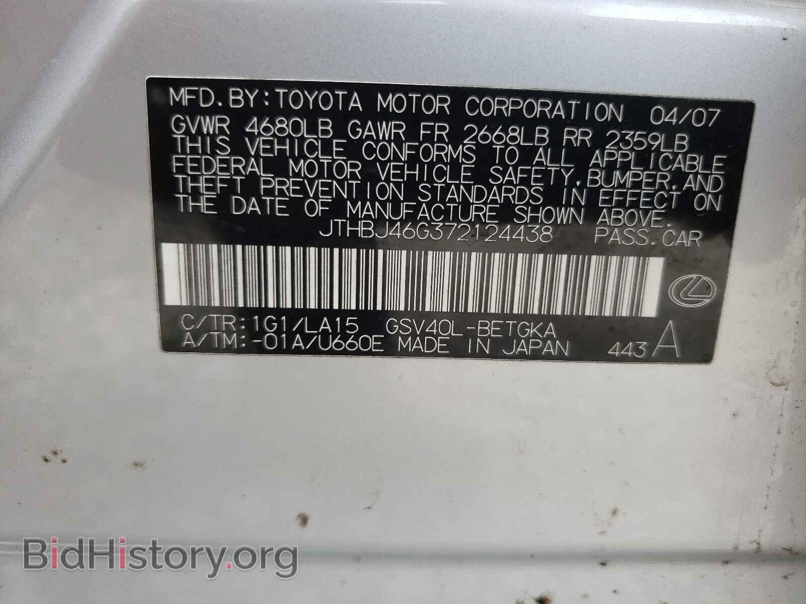 2007 LEXUS ES350 - VIN: JTHBJ46G372124438 - Фото 10