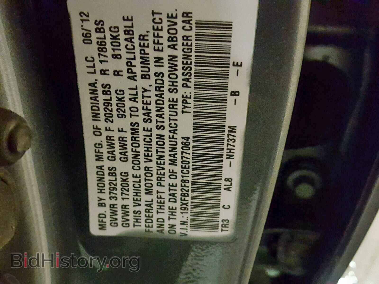 2012 HONDA CIVIC - VIN: 19XFB2F81CE077064 - Фото 10