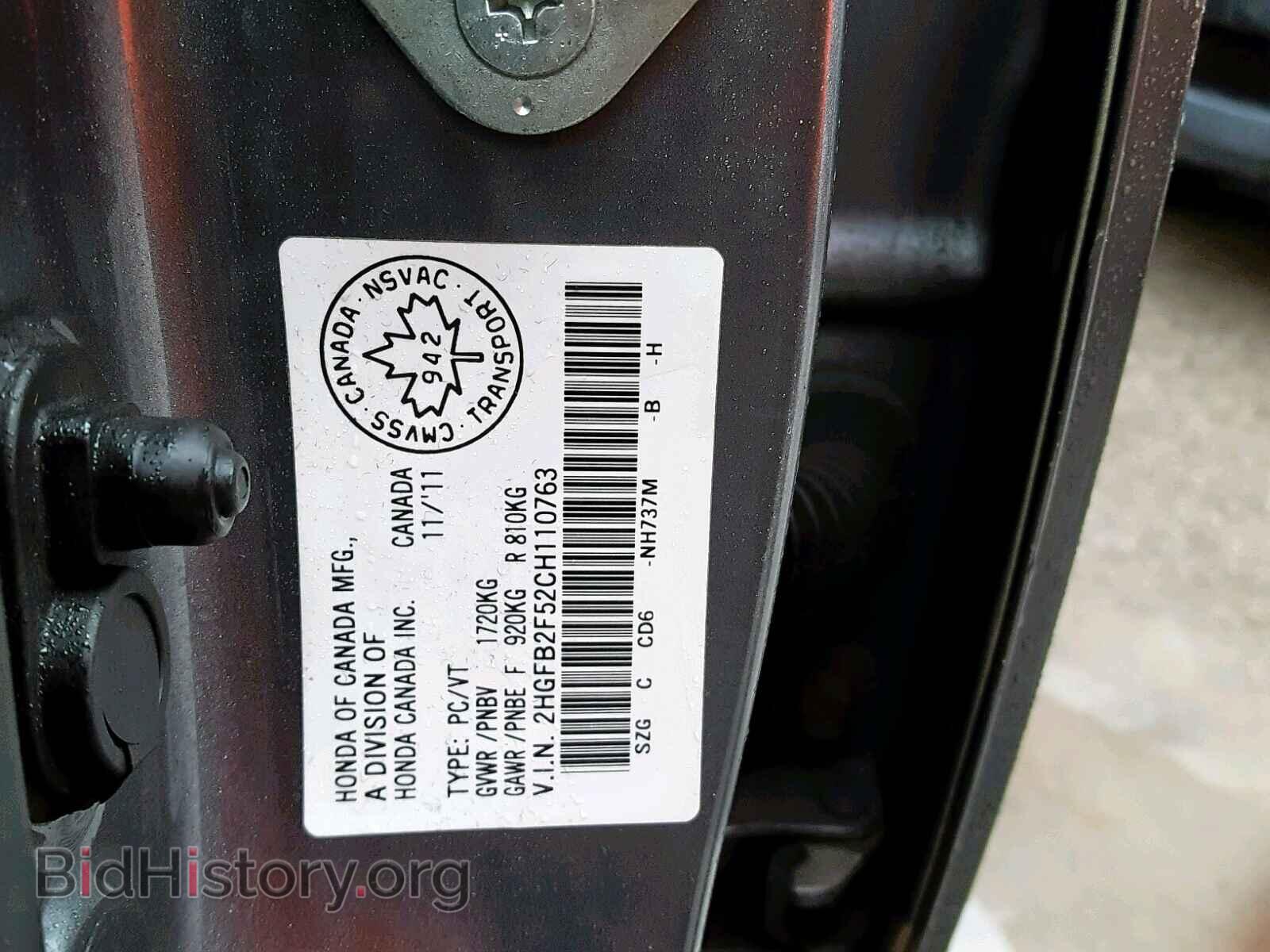 2012 HONDA CIVIC LX - VIN: 2HGFB2F52CH110763 - Фото 10