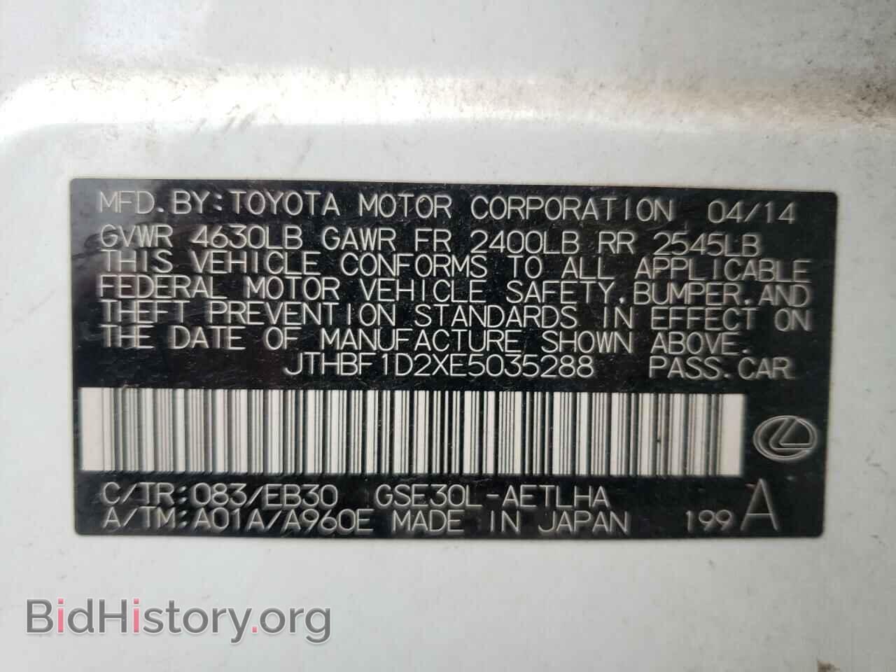 2014 LEXUS IS - VIN: JTHBF1D2XE5035288 - Фото 10