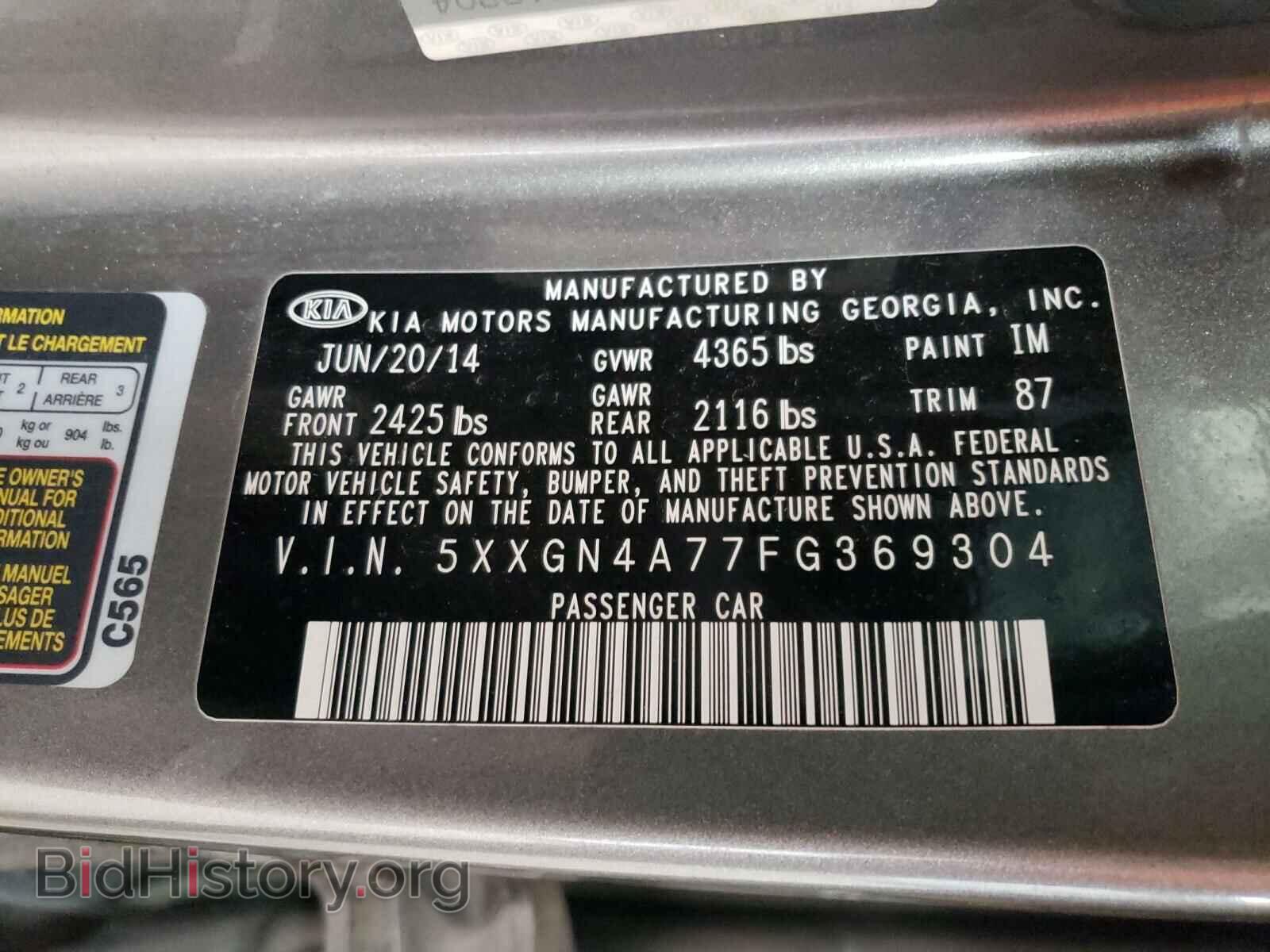 2015 KIA OPTIMA - VIN: 5XXGN4A77FG369304 - Фото 10
