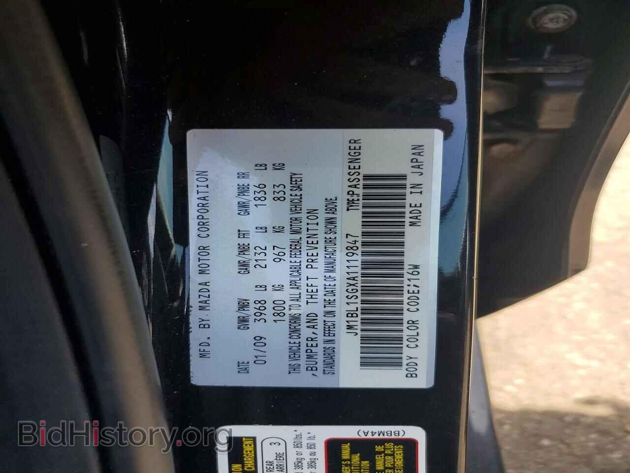2010 MAZDA 3 - VIN: JM1BL1SGXA1119847 - Фото 12