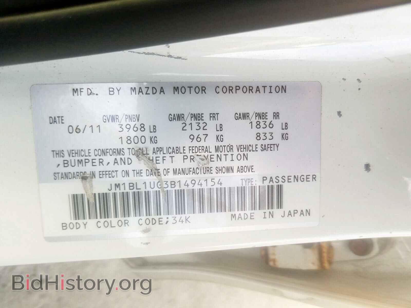 2011 MAZDA 3 - VIN: JM1BL1UG3B1494154 - Photo 10