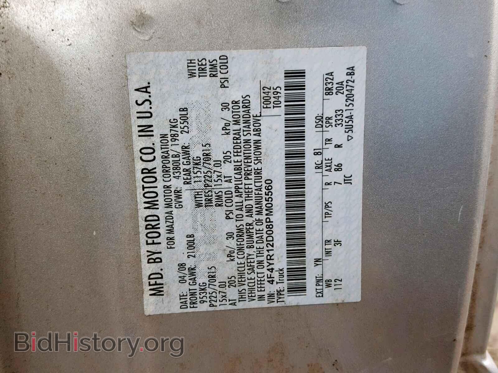 2008 MAZDA B2300 - VIN: 4F4YR12D08PM05560 - Фото 10