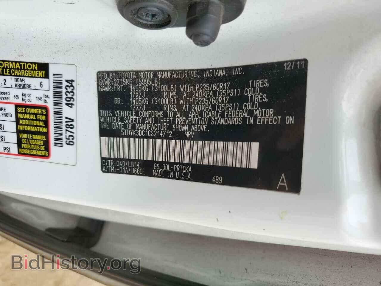 2012 TOYOTA All Models - VIN: 5TDYK3DC1CS214712 - Фото 13