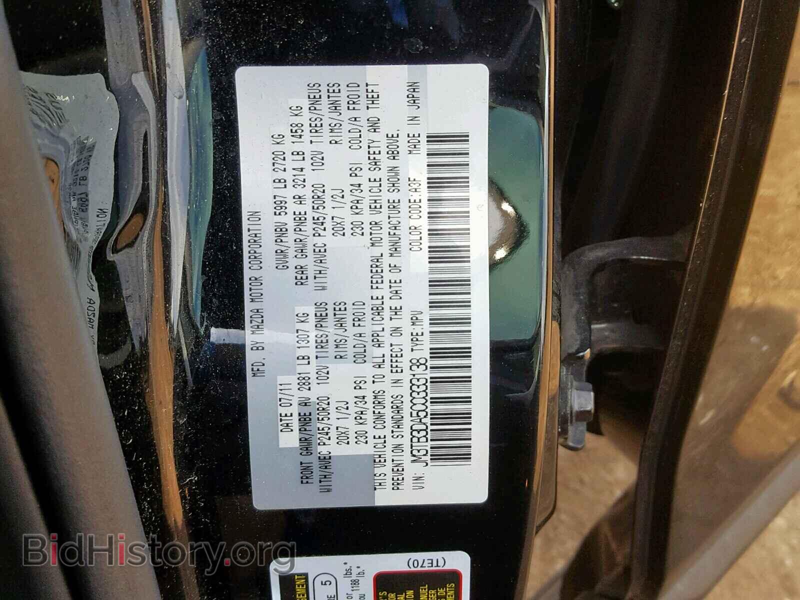 2012 MAZDA CX-9 - VIN: JM3TB3DA5C0333138 - Фото 10