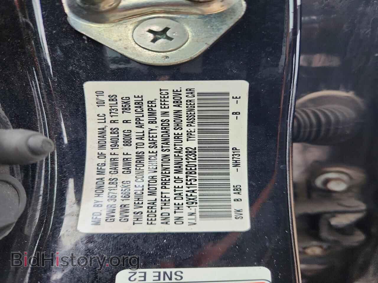 2011 HONDA CIVIC - VIN: 19XFA1F57BE012382 - Фото 12