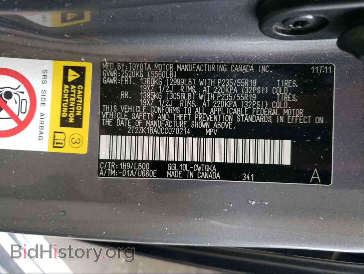 2012 LEXUS RX350 - VIN: 2T2ZK1BA0CC070214 - Фото 10