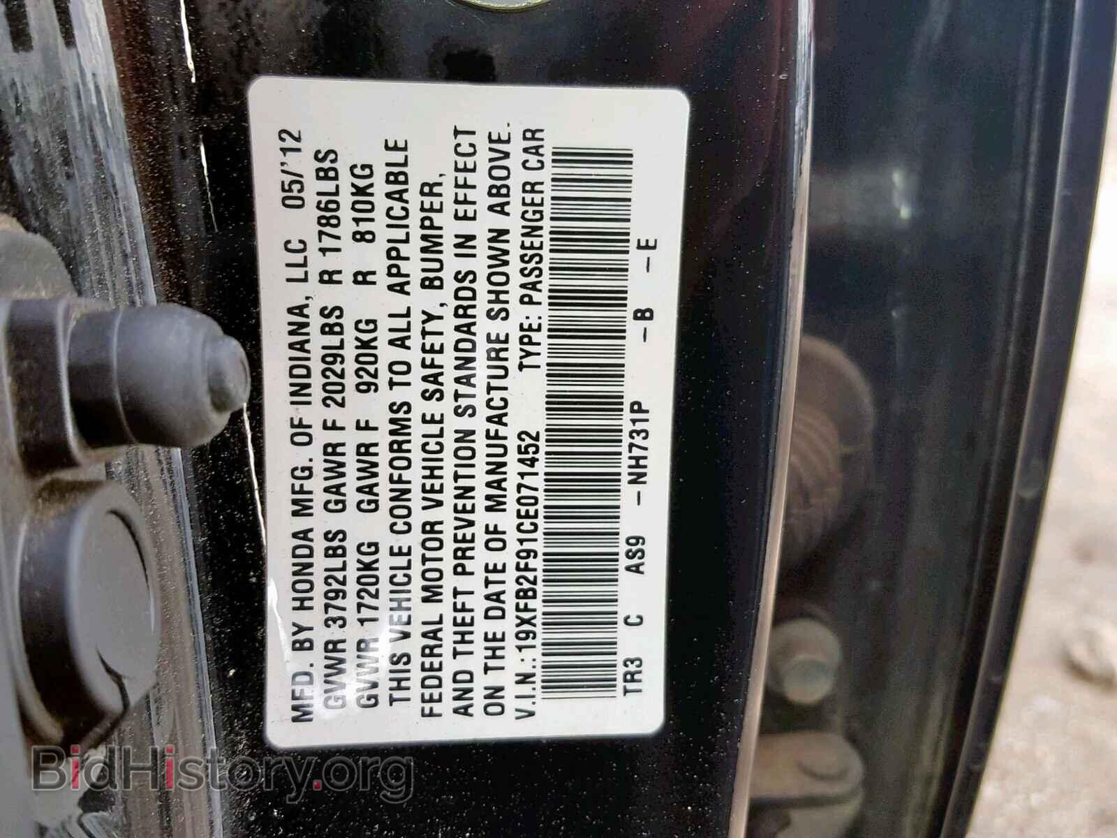 2012 HONDA CIVIC - VIN: 19XFB2F91CE071452 - Фото 10