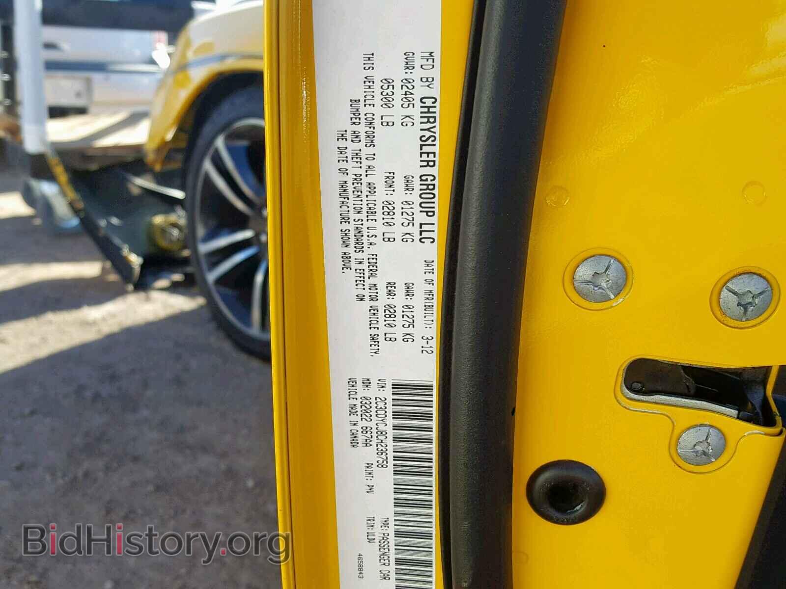 2012 DODGE CHALLENGER - VIN: 2C3CDYCJ8CH236758 - Photo 10