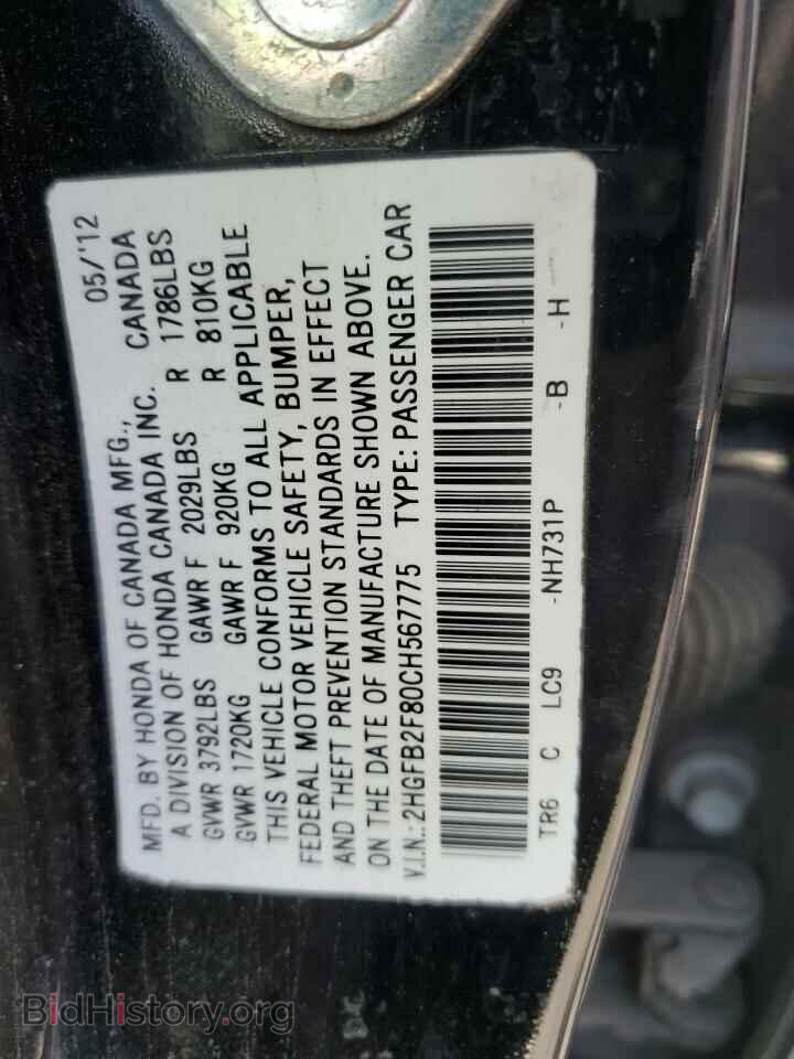 2012 HONDA CIVIC - VIN: 2HGFB2F80CH567775 - Photo 12