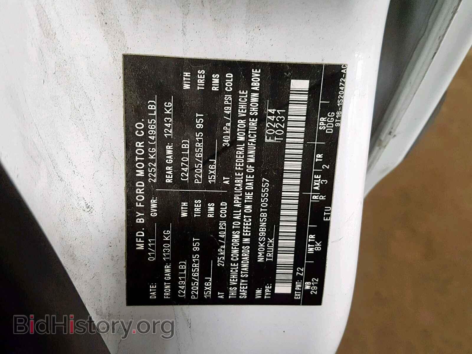 2011 FORD TRANSIT CO - VIN: NM0KS9BN5BT055557 - Фото 10