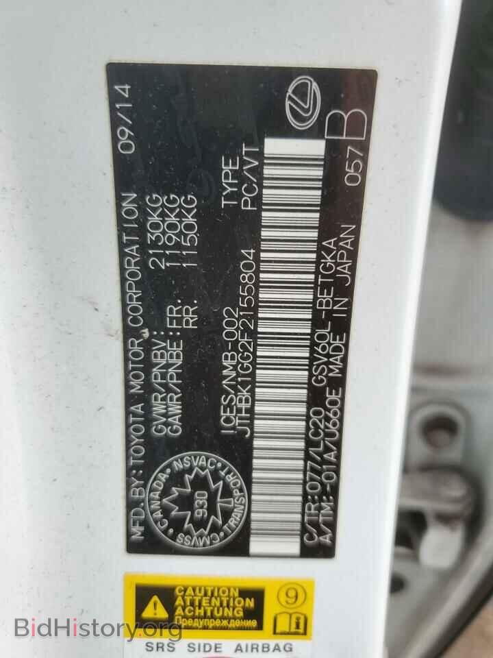 2015 LEXUS ES350 - VIN: JTHBK1GG2F2155804 - Фото 13